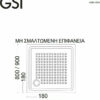 Ντουζιέρα Πορσελάνης - GSI Slim 4384-300