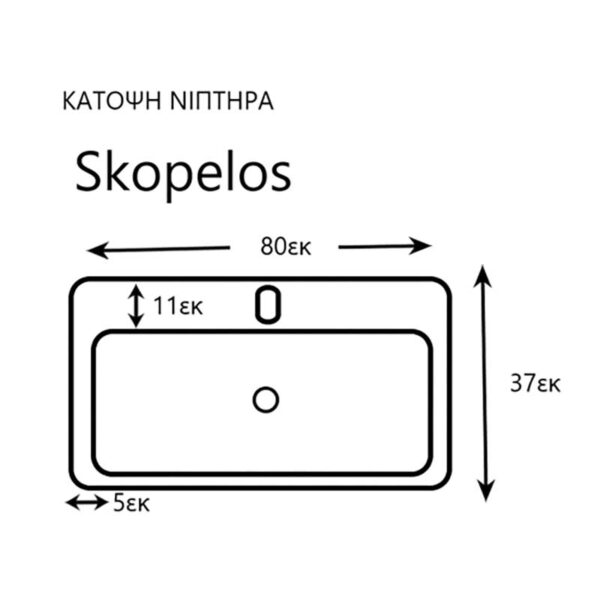 Σετ Έπιπλο Μπάνιου - SKOPELOS Berlin 80 9SSK080BE0W Πάγκος 78x36x83